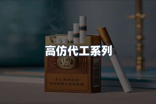 越南香烟系列